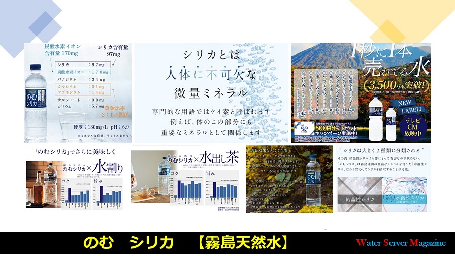 のむシリカ霧島天然水