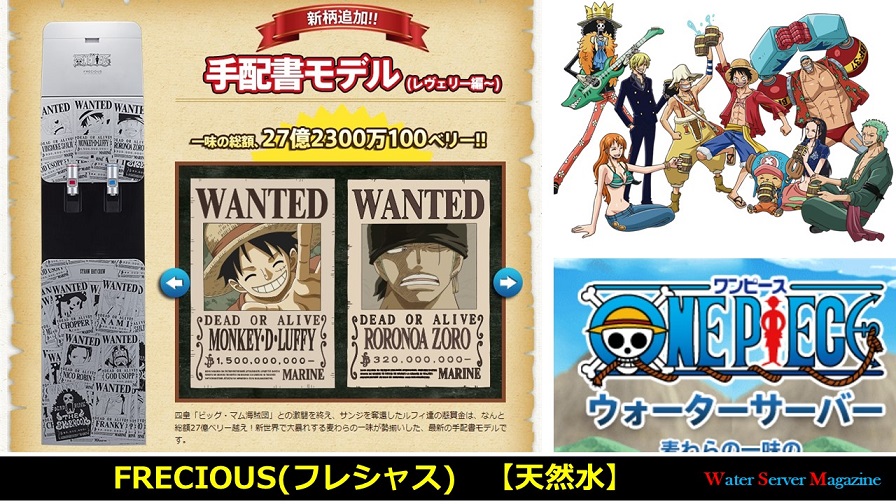 FRECIOUS(フレシャス)　ワンピースモデル