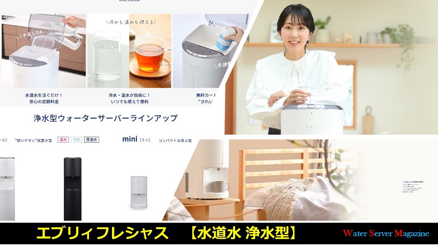 エブリィフレシャス