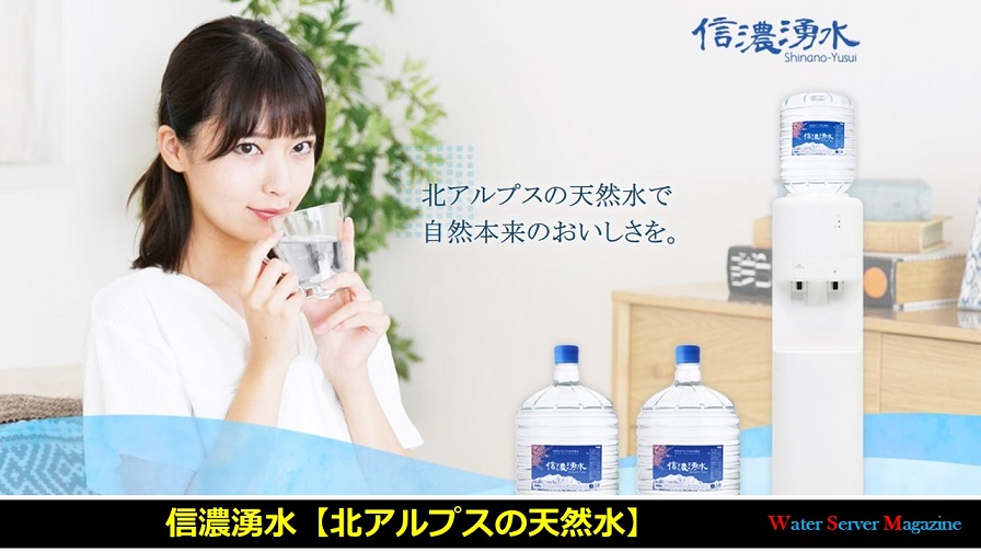 信濃湧水【北アルプスの天然水】